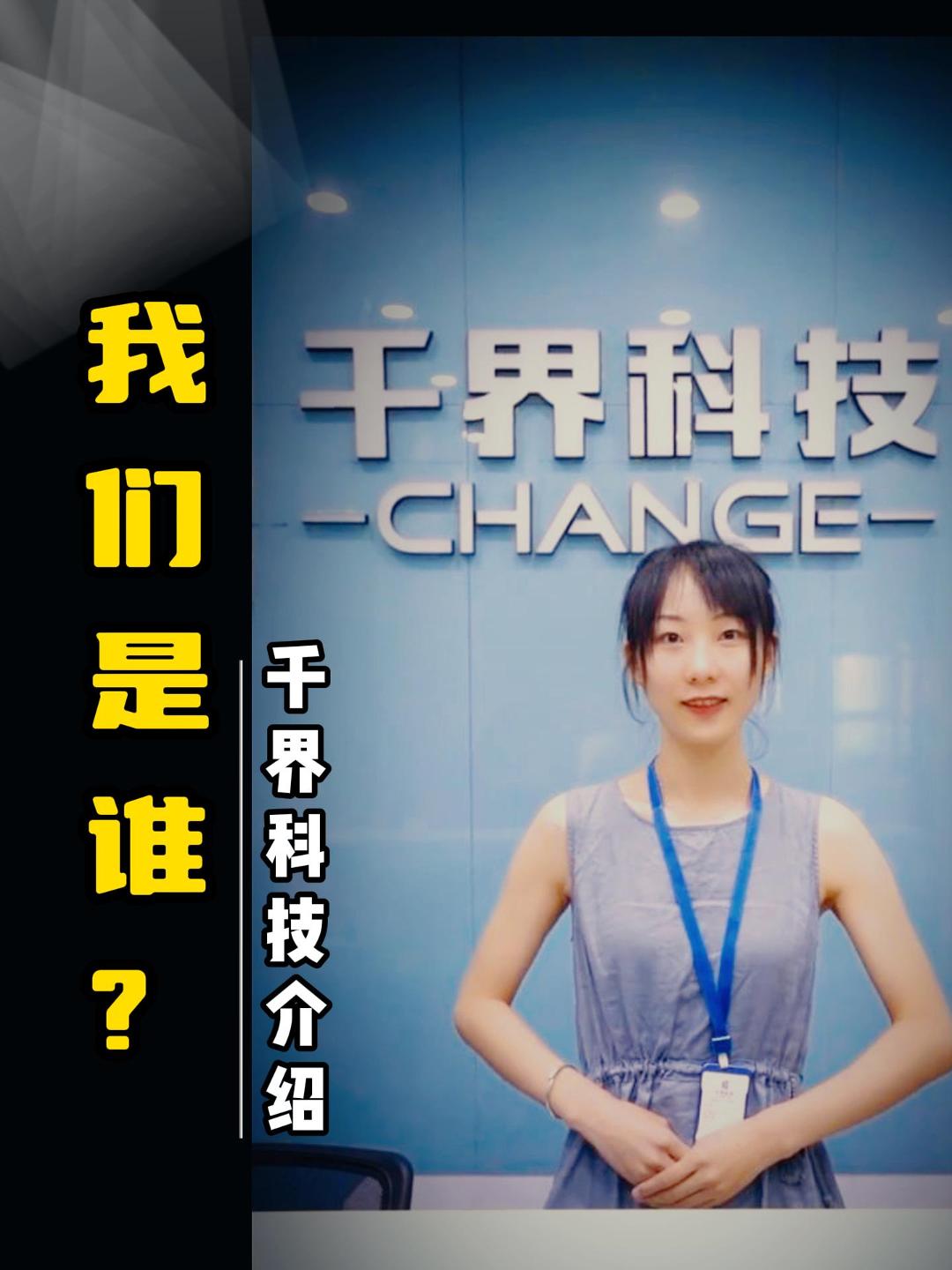 企业宣传片