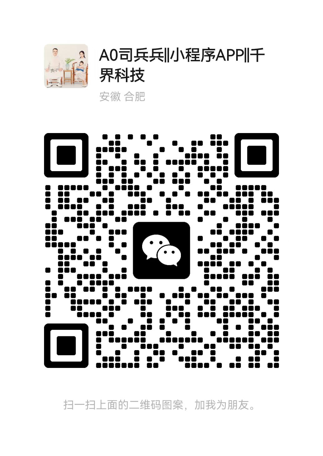 微信二维码