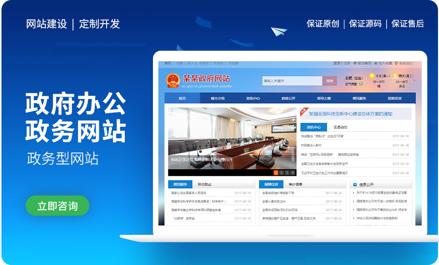 律师事务所官网