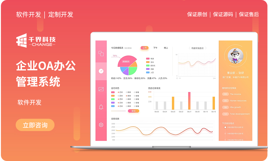 农业科技公司官网