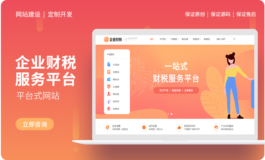 律师事务所官网