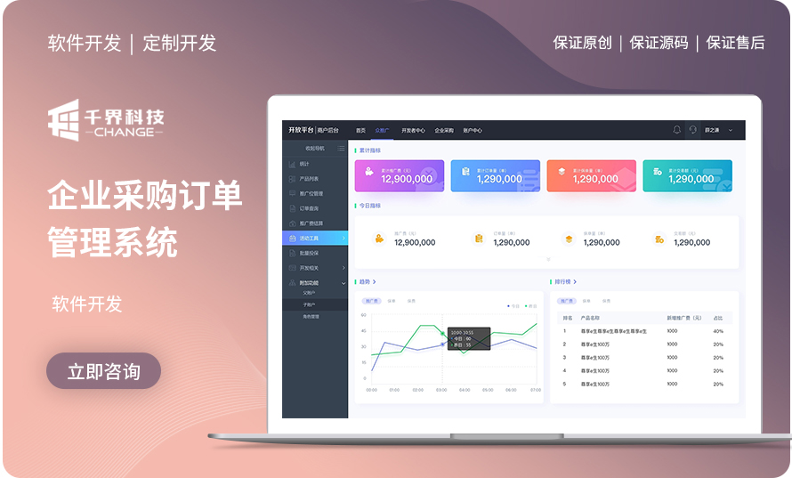 农业科技公司官网